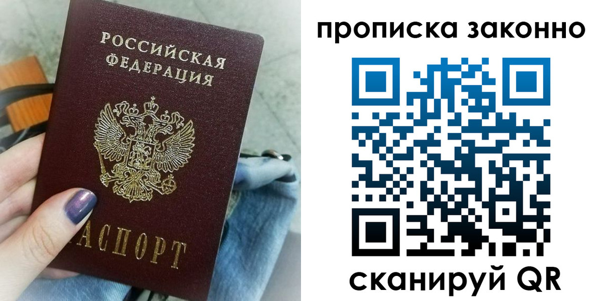 прописка для кредита в Лысково