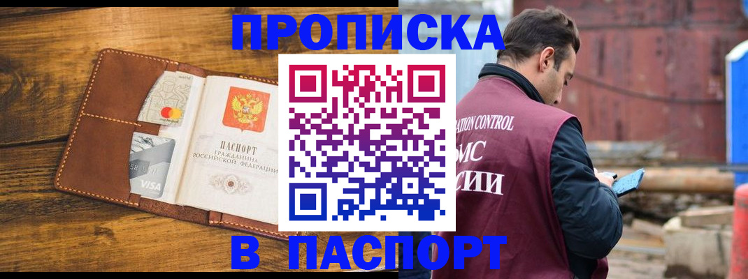 временная регистрация в Лысково