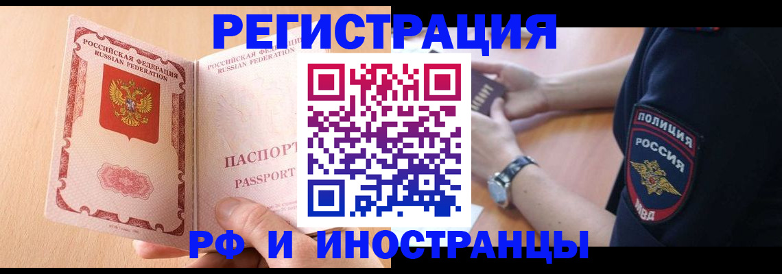 прописка для кредита в Лысково