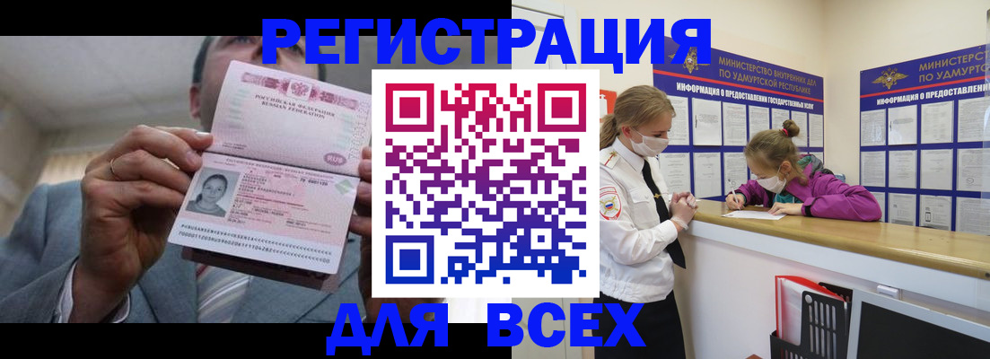прописка ребенка в Лысково