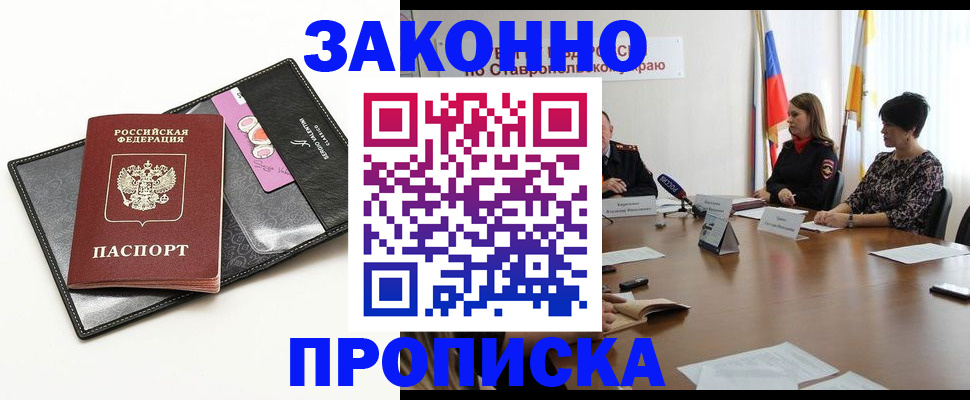 временная регистрация для всех в Лысково
