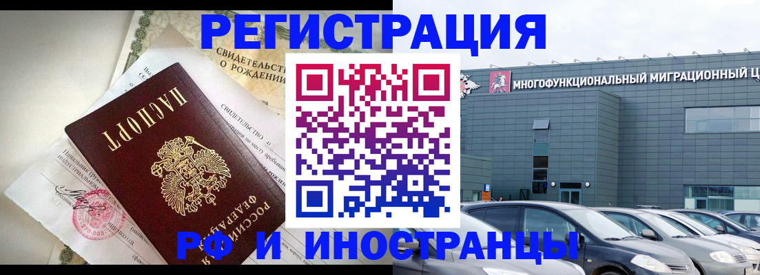 прописка гарантия в Лысково