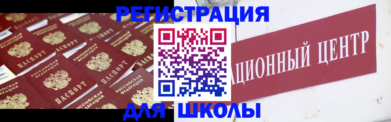 прописка в Лысково