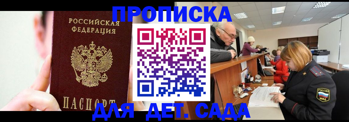 временная регистрация собственник в Лысково