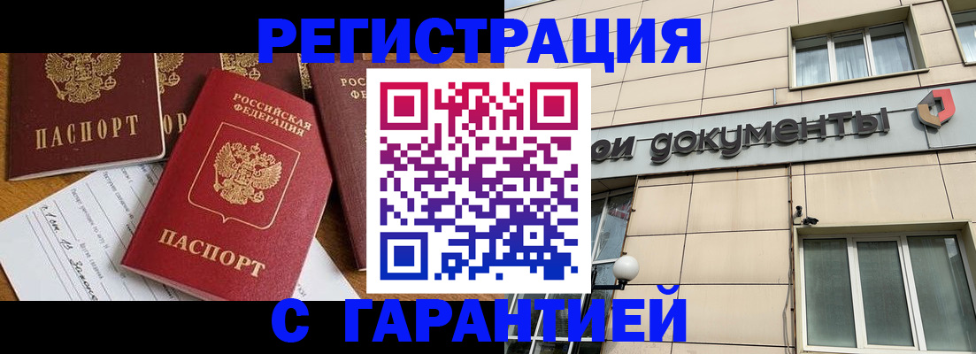 прописка иностранных граждан в Лысково
